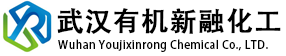 武汉有机新融化工有限公司