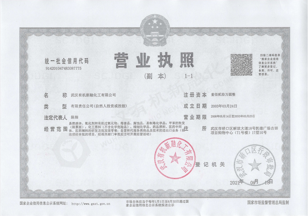 Business License